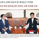 케이피티 안희정 충남지사 = 케이피티 박도봉 회장 + 안희정 대장주 전재산 몰빵기업!! 이미지