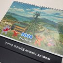 용궁관 | * 2026년 Calendar * 경남 사천 아라마루 아쿠아리움 탁상캘린더 우편 배송 달력 선물 내돈내산