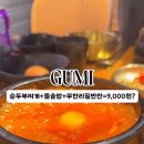 인동17길-2 이미지