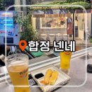 넨네 | 합정 넨네 이자카야 평일 웨이팅 및 솔직후기 | 찐 일본 감성 2차 술집 추천🍢