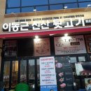 안정뒷고기 이미지