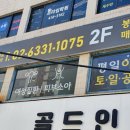 단우한의원 이미지