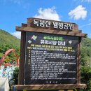제172차 정기산행&amp; 송년행사(정기총회) 이미지