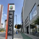 신혼침대 • 가구 한번에 해결할 수 있는 의왕가구거리