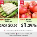 [하와이 한국마켓 :: "88 슈퍼마켓"] 주간세일 정보 - 2018년 8월 24일 ~ 30일 이미지