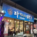 짜장삼촌 | 대구 비산동 맛집 조개구이부터 소고기까지 다퍼주는삼촌 솔직후기 (내돈내산)