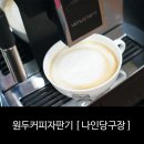 나인당구장 이미지