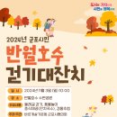 반월호수수변공원