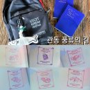 문화해설사의집(곽재우생가) | 국가유산 방문자 여권 투어 관동 풍류의 길 코스 6곳 완주 후기 및 스탬프 위치 정보