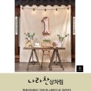 블레스스튜디오 이미지