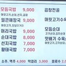 내가조선의국밥이다내조국국밥웅천점