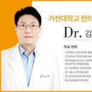 김정훈한의원 이미지