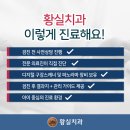 황실치과의원 이미지