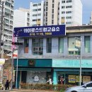 아 곡 | 서영대드럼학원 한 달 만에 노래 한 곡 완주해버린 후기!