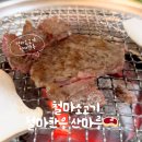 산마루 | 🔥🥩철마소고기 찐으로 즐긴 철마한우 산마루 후기 🥩🔥