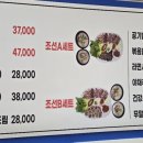 조선가마솥순대 이미지