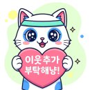 수유온누리약국 | 글루콤 그냥 먹으면 손해입니다복용시간 부작용 제대로 정리