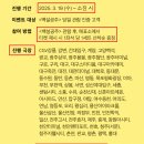 백설공주 CGV 굿즈 (TTT, 아이맥스 포스터) 증정 이벤트 소개