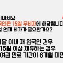 탑비자여행사 이미지