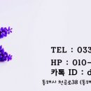 동해바구니