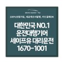 (주)유세이프 이미지