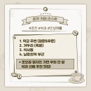 BTS 봉준호 손흥민 🚨수학과🚨 lets go - 맛집 리스트 2탄//~커피 한잔 할래요🎵~// 이미지