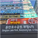 헤라PC방 | 동탄피시방 호수공원 데이트코스 추천, 헤라pc방 후기