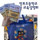 창포초등학교 이미지