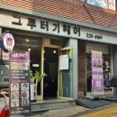 그루터기 이미지