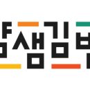 얌샘김밥울산삼산점 네이버블로그