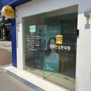 서울 8체질 한의원 검사 수음인 줄 알았는데 목음이었던 검사 후기