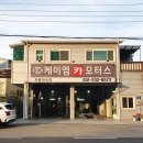 케이엠카센타 이미지