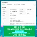 대치SK공인중개사사무소 이미지