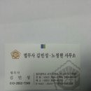 김민성법무사사무소 이미지