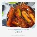 삼거리 | 담양 맛집 삼거리농원 방문 후기