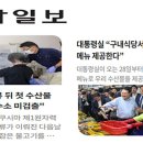 국민수산