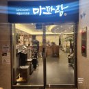마파람해물찜해물탕 구서본점 생아구찜 구서동 밥집 가족 외식 모임 데이트 부산 여행 코스 내돈내산 후기