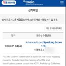 유창무역 | 토익스피킹 16시간 벼락치기로 AL(160) 받은 후기 - 독학, 내돈내산, 광고 X