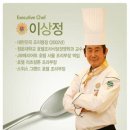 청운대 호텔조리식당경영학과 3학년 편입생 모집 이미지