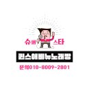 퀸스애비뉴노래연습장 이미지