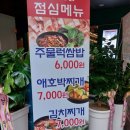 칠우대패삼겹살 (하남점) 이미지