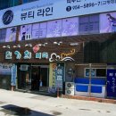 진가희명품복국
