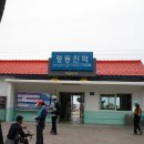 정동진역 이미지