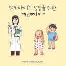 키앤아이소아청소년과의원 이미지