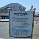 성남종합운동장 야외농구장 | 성남종합운동장 성남 중원구 달리기 좋은 곳 🏃‍♂️