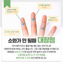 리얼클린 족욕샵 이미지