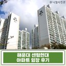 괴산군공유자전거(동부2주차장) | 센텀시티 핵심입지 아파트가 3억대? 해운대 센텀현대 아파트 경매로 시세 보다 1억 싸게 잡는 법