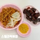 스텔라 | 요즘 난리 난 냉떡볶이, 진짜 맛있을까? 스텔라떡볶이 솔직후기