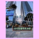 나나잉글리쉬