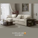 카사미아 | 까사미아 캄포쇼파 후기 구스50 클래식 헤드쿠션 구스30